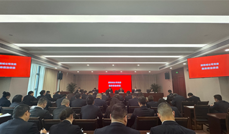 党的建设 | 0033990威尼斯公司党委召开2024年度党组织书记 抓下层党建事情述职评议暨向导干部述责述廉聚会